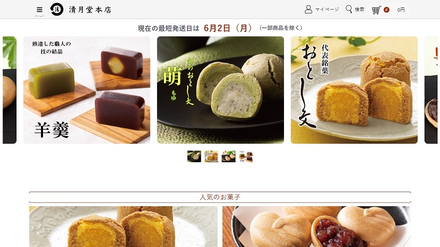 東京・銀座【清月堂本店】オンラインショップ